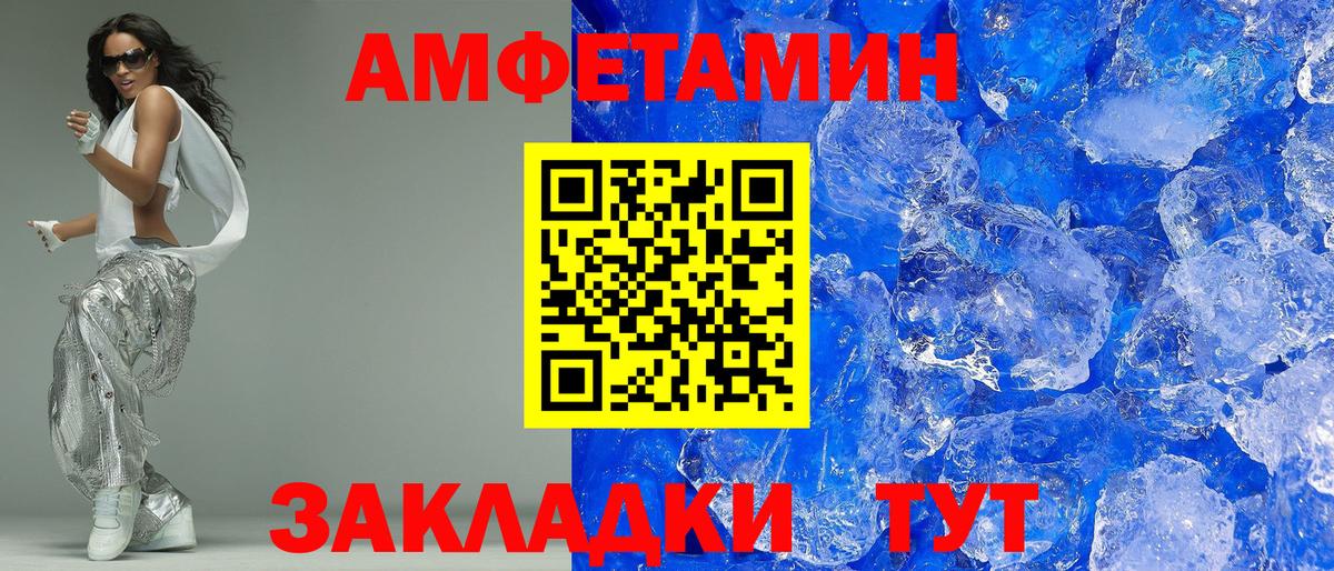 Борзя  Амфетамин VHQ  АМФ  АМФЕТАМИН  Вход с VPN 