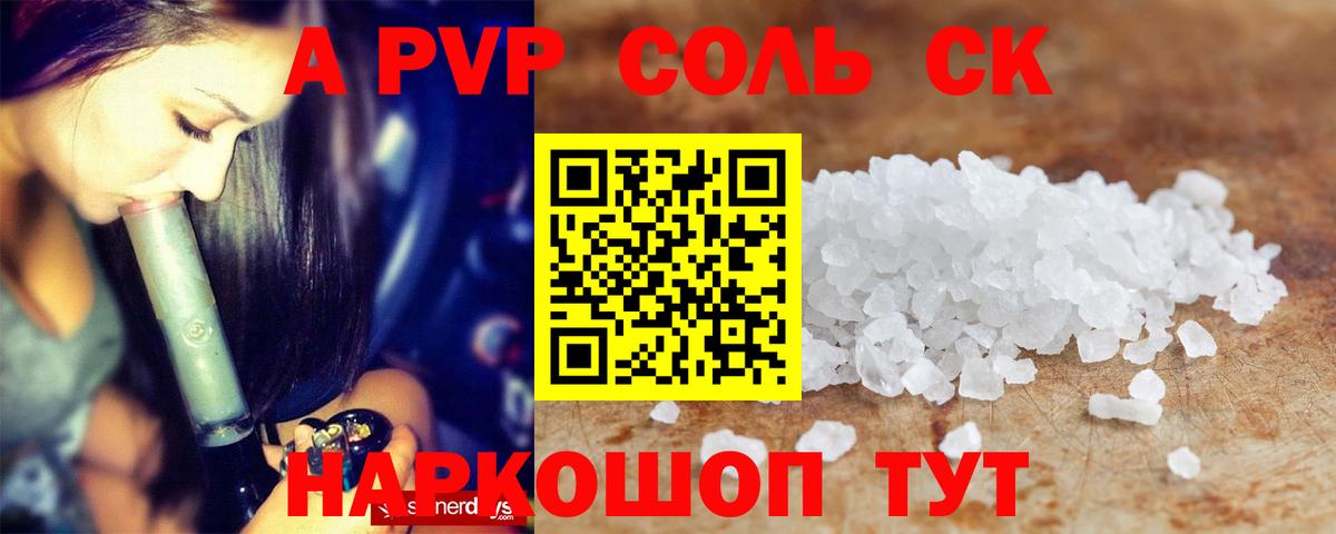 Alpha PVP мука Борзя