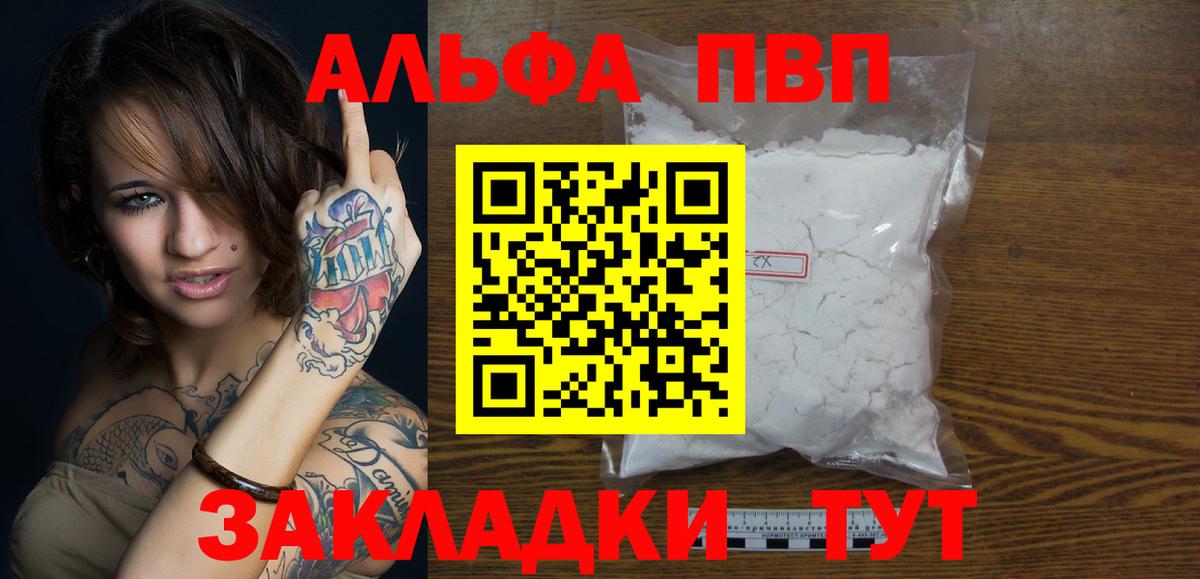Борзя  Альфа ПВП VHQ  A PVP VHQ  Вход с VPN 