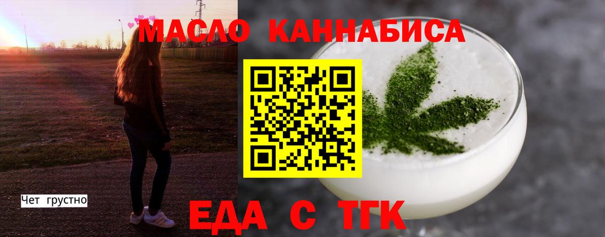 Cannafood марихуана  Вход с VPN  Борзя 