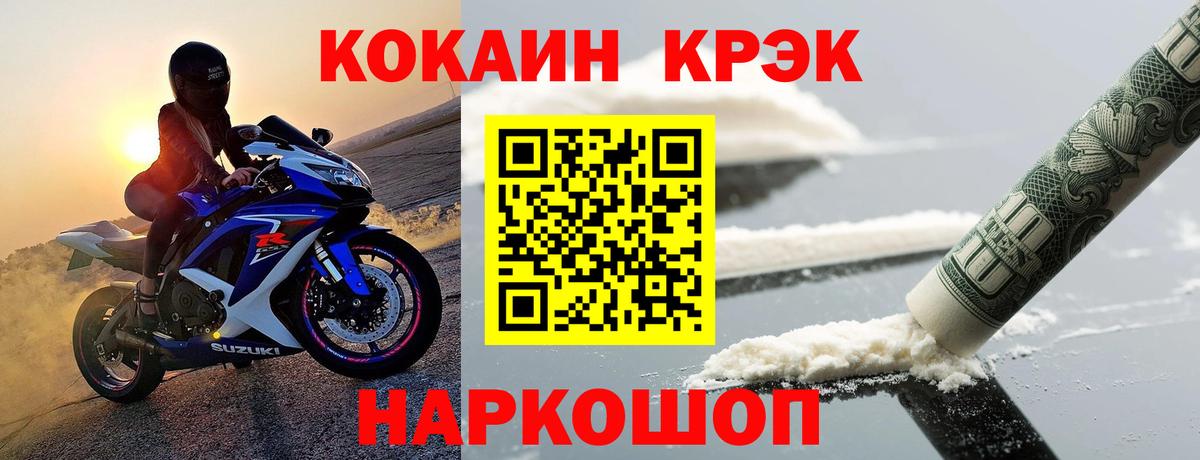 Борзя  Кокаин Колумбийский  Вход с VPN  Cocaine VHQ 
