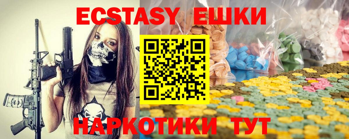 Экстази TESLA  Вход с VPN  Ecstasy DUBAI  ЭКСТАЗИ  Борзя 