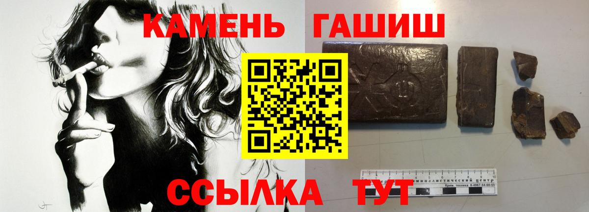 Борзя  ГАШИШ Ice-O-Lator  Гашиш гашик  Вход с VPN 