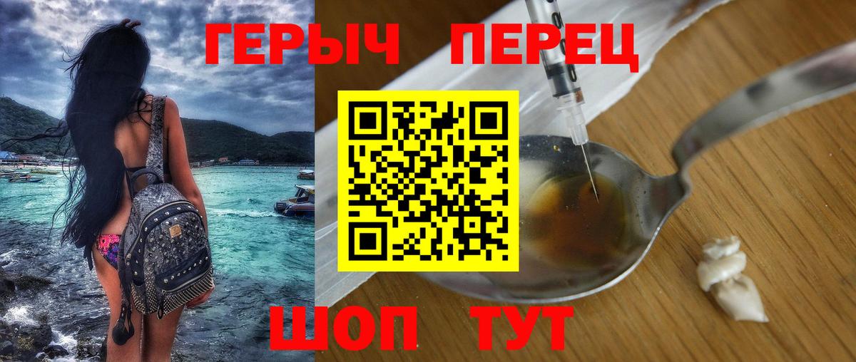Героин герыч  Вход с VPN  Борзя 