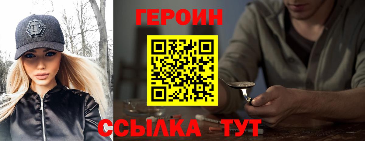 Героин гречка Борзя