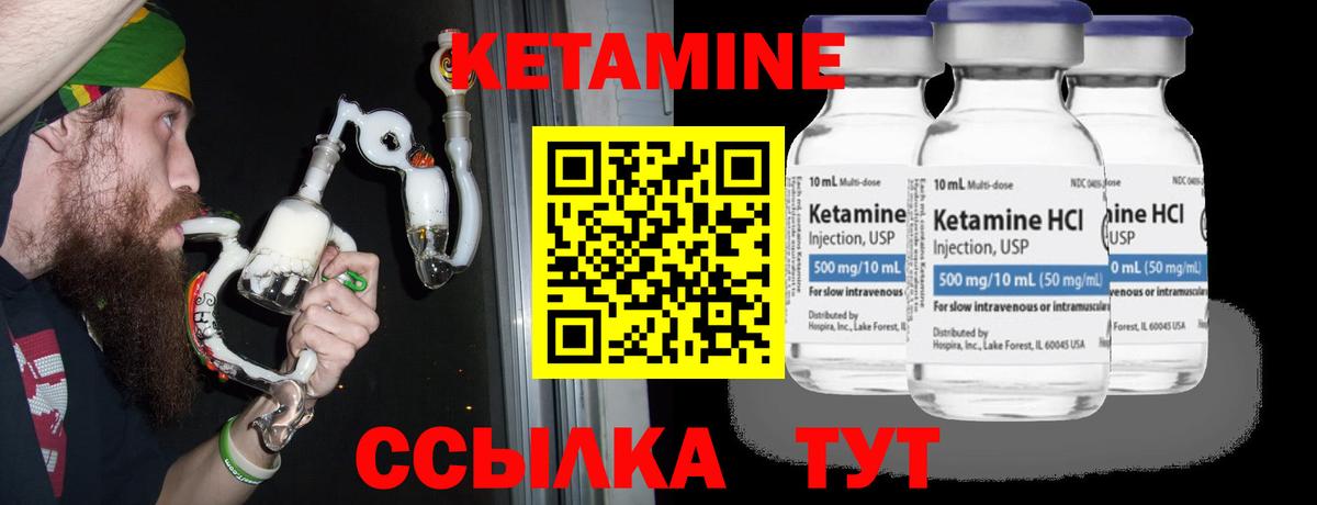 Борзя  Кетамин VHQ  КЕТАМИН ketamine  площадка наркотические препараты  Вход с VPN 
