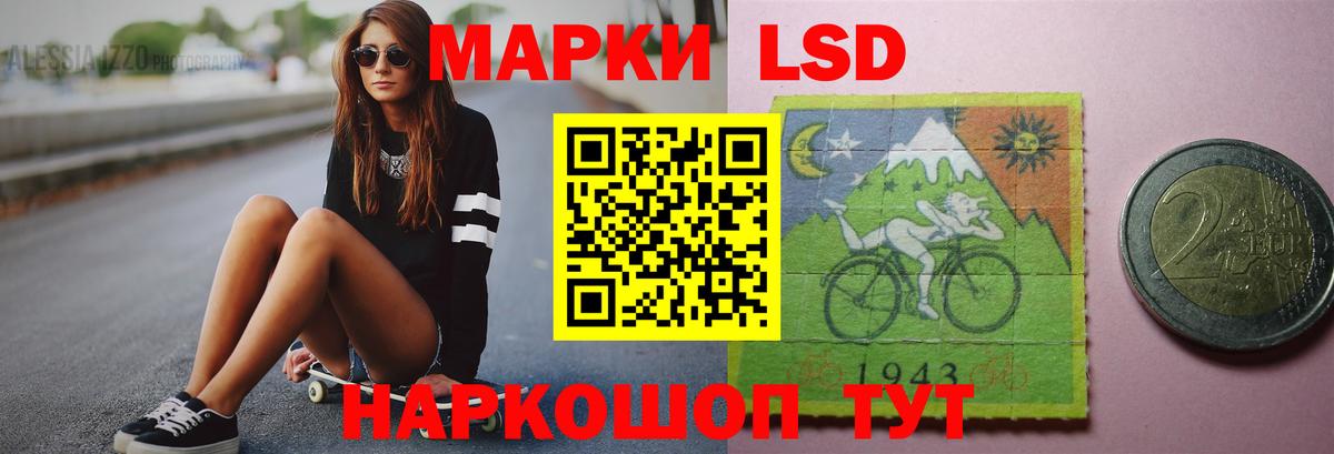 ЛСД экстази кислота Борзя