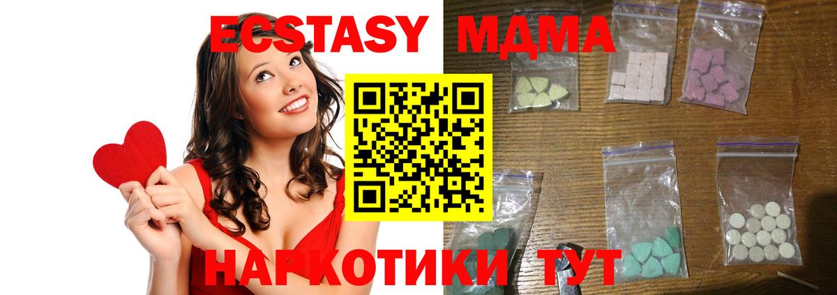 МДМА молли  Вход с VPN  MDMA VHQ  Борзя 