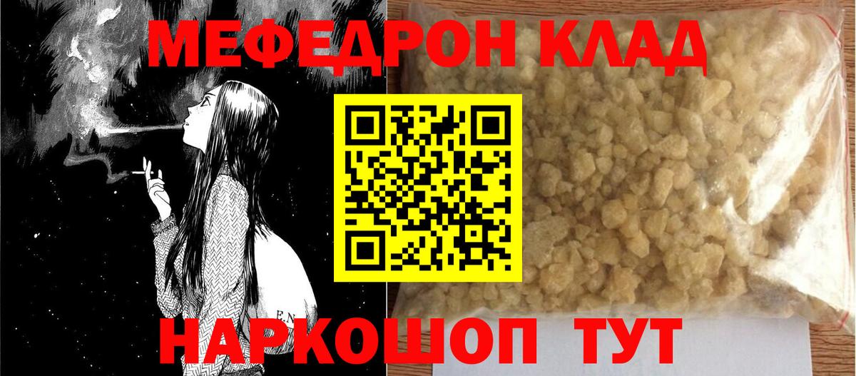 Борзя  Меф mephedrone  Вход с VPN  Мефедрон  МЕФ кристаллы  Мефедрон 