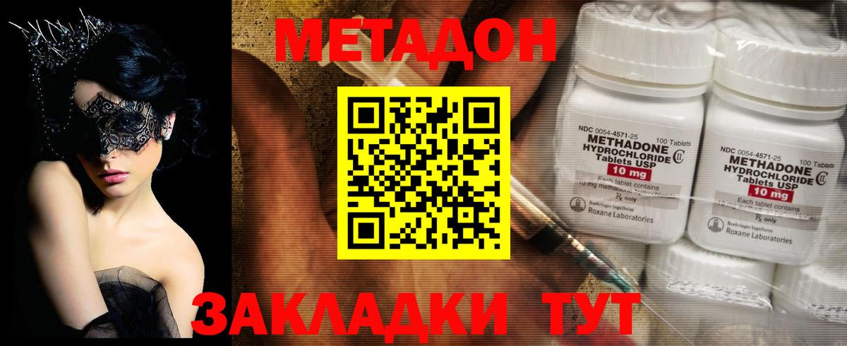 МЕТАДОН мёд  Метадон белоснежный  OMG tor  Вход с VPN  Борзя 