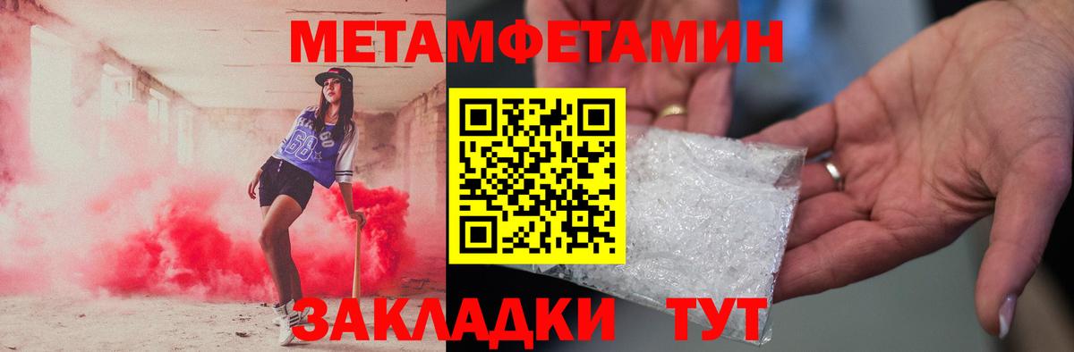 Борзя  МЕТАМФЕТАМИН винт  Вход с VPN 